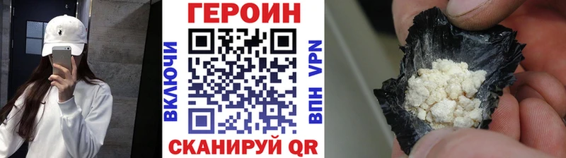 Героин хмурый  где найти   Инсар 