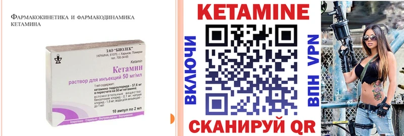 Кетамин VHQ  Инсар 